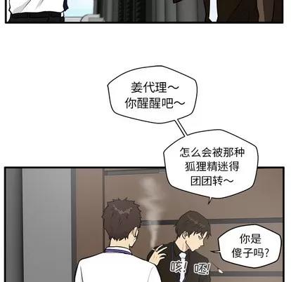 35岁姜武烈 35岁姜武烈 | 第36章 第18页