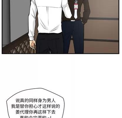 35岁姜武烈 35岁姜武烈 | 第36章 第19页