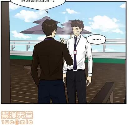 35岁姜武烈 35岁姜武烈 | 第36章 第20页