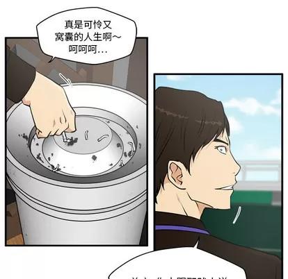 35岁姜武烈 35岁姜武烈 | 第36章 第23页