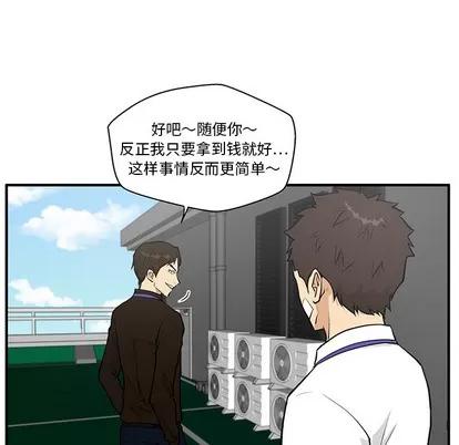 35岁姜武烈 35岁姜武烈 | 第36章 第28页