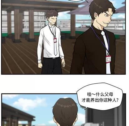 35岁姜武烈 35岁姜武烈 | 第36章 第37页