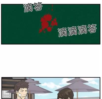 35岁姜武烈 35岁姜武烈 | 第36章 第49页