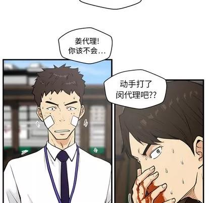 35岁姜武烈 35岁姜武烈 | 第36章 第52页