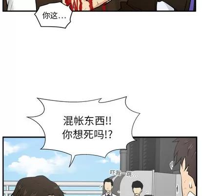 35岁姜武烈 35岁姜武烈 | 第36章 第54页