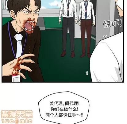35岁姜武烈 35岁姜武烈 | 第36章 第55页
