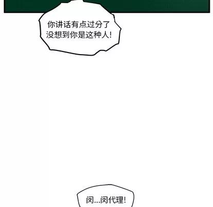 35岁姜武烈 35岁姜武烈 | 第36章 第59页