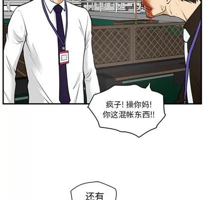 35岁姜武烈 35岁姜武烈 | 第36章 第61页