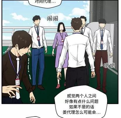 35岁姜武烈 35岁姜武烈 | 第36章 第73页