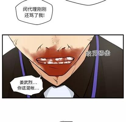 35岁姜武烈 35岁姜武烈 | 第36章 第74页