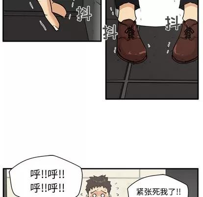 35岁姜武烈 35岁姜武烈 | 第36章 第82页