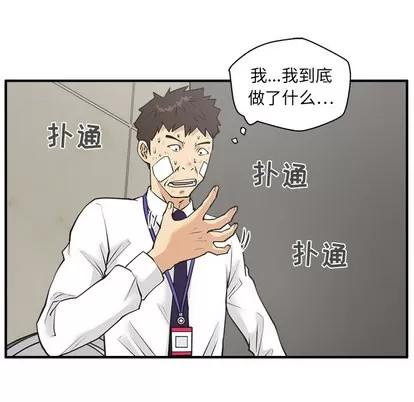 35岁姜武烈 35岁姜武烈 | 第36章 第84页