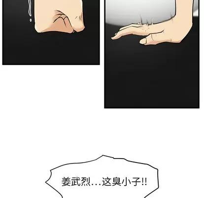 35岁姜武烈 35岁姜武烈 | 第36章 第91页