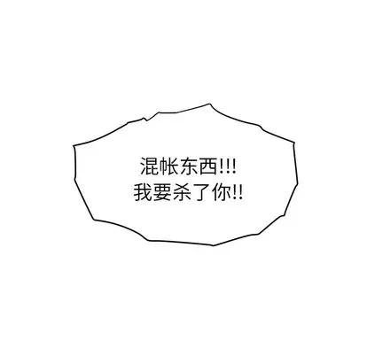 35岁姜武烈 35岁姜武烈 | 第36章 第93页