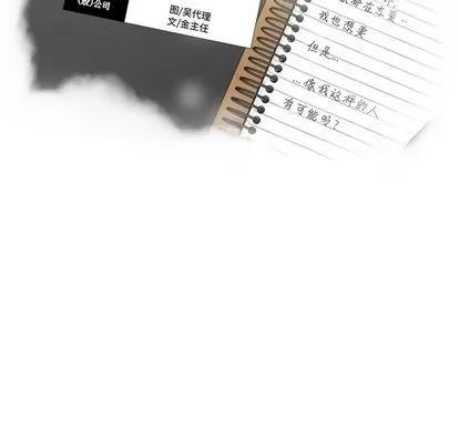 35岁姜武烈 35岁姜武烈 | 第37章 第11页