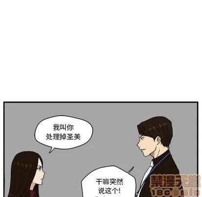 35岁姜武烈 35岁姜武烈 | 第37章 第25页