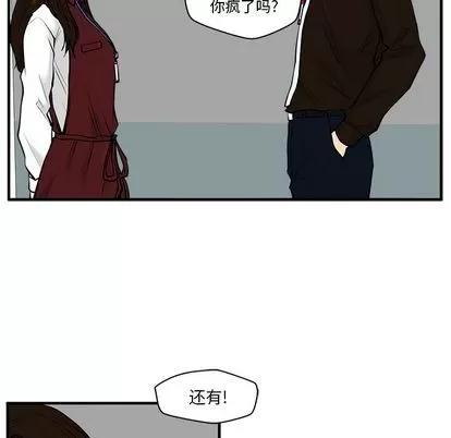 35岁姜武烈 35岁姜武烈 | 第37章 第26页