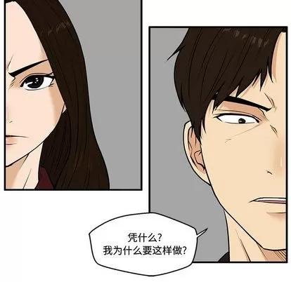 35岁姜武烈 35岁姜武烈 | 第37章 第27页
