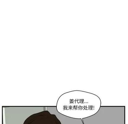 35岁姜武烈 35岁姜武烈 | 第37章 第28页