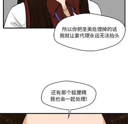 35岁姜武烈 35岁姜武烈 | 第37章 第36页