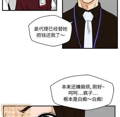 35岁姜武烈 35岁姜武烈 | 第37章 第40页