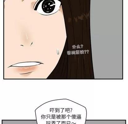 35岁姜武烈 35岁姜武烈 | 第37章 第41页