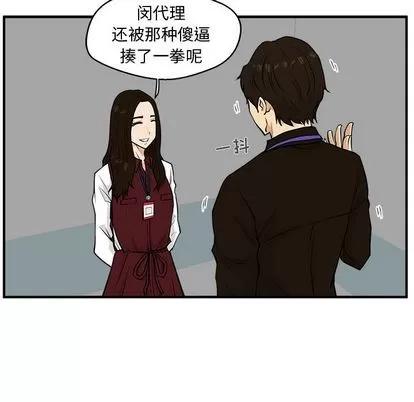 35岁姜武烈 35岁姜武烈 | 第37章 第43页