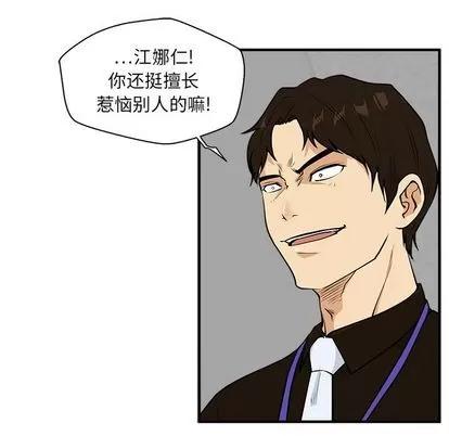 35岁姜武烈 35岁姜武烈 | 第37章 第44页