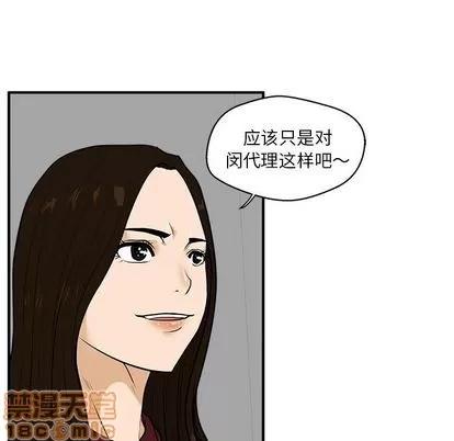 35岁姜武烈 35岁姜武烈 | 第37章 第45页