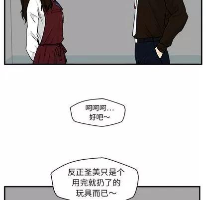 35岁姜武烈 35岁姜武烈 | 第37章 第47页