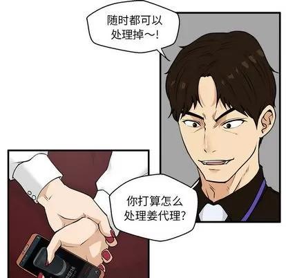 35岁姜武烈 35岁姜武烈 | 第37章 第49页