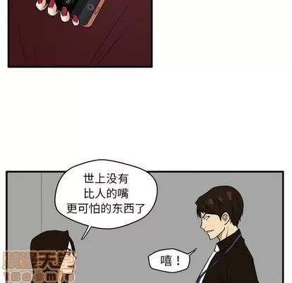 35岁姜武烈 35岁姜武烈 | 第37章 第50页