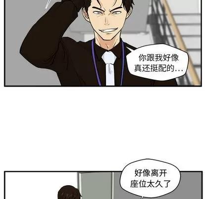 35岁姜武烈 35岁姜武烈 | 第37章 第52页