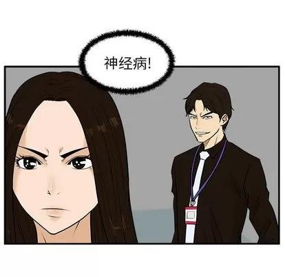 35岁姜武烈 35岁姜武烈 | 第37章 第56页