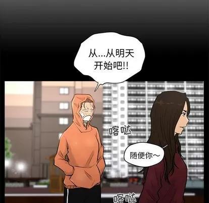 35岁姜武烈 35岁姜武烈 | 第37章 第59页