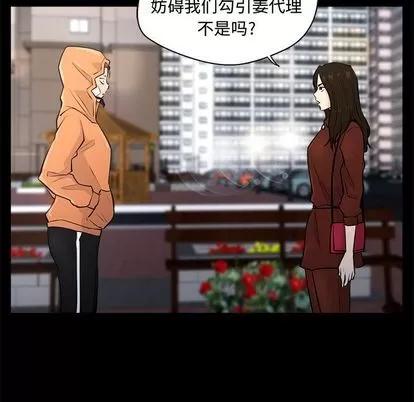 35岁姜武烈 35岁姜武烈 | 第37章 第64页