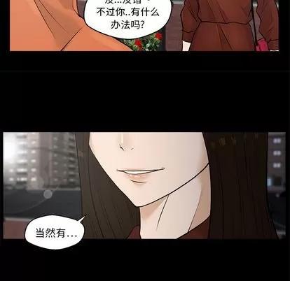 35岁姜武烈 35岁姜武烈 | 第37章 第67页