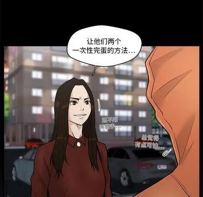 35岁姜武烈 35岁姜武烈 | 第37章 第68页