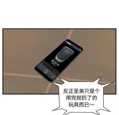 35岁姜武烈 35岁姜武烈 | 第37章 第71页