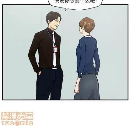 35岁姜武烈 35岁姜武烈 | 第37章 第90页