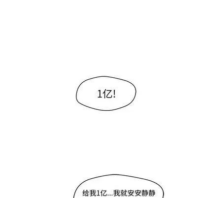 35岁姜武烈 35岁姜武烈 | 第37章 第93页