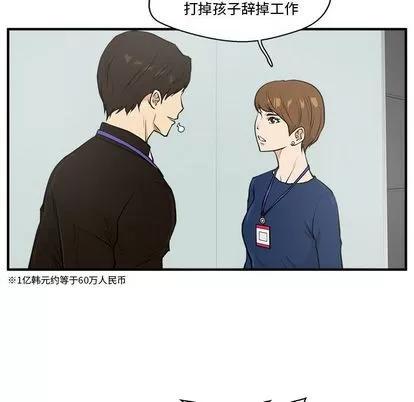35岁姜武烈 35岁姜武烈 | 第37章 第94页