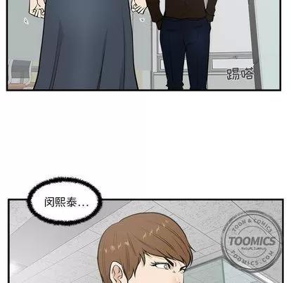35岁姜武烈 35岁姜武烈 | 第37章 第103页