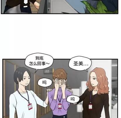 35岁姜武烈 35岁姜武烈 | 第38章 第13页
