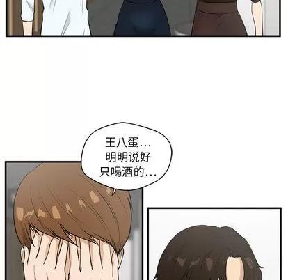 35岁姜武烈 35岁姜武烈 | 第38章 第14页