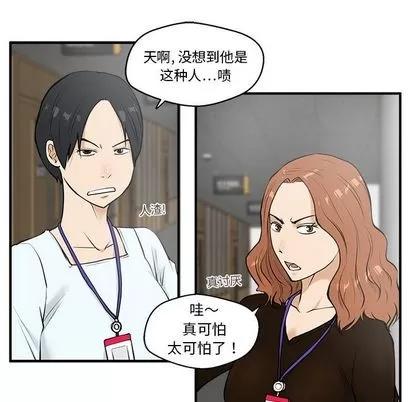 35岁姜武烈 35岁姜武烈 | 第38章 第19页