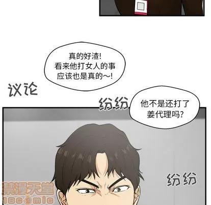 35岁姜武烈 35岁姜武烈 | 第38章 第20页