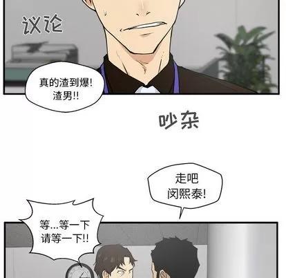 35岁姜武烈 35岁姜武烈 | 第38章 第21页