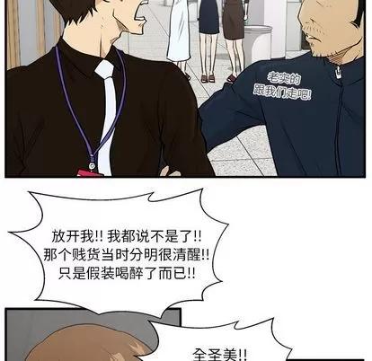 35岁姜武烈 35岁姜武烈 | 第38章 第27页