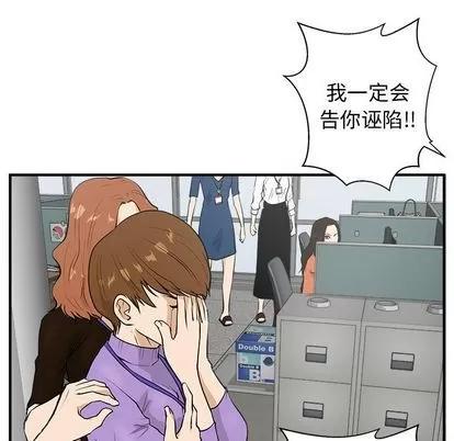 35岁姜武烈 35岁姜武烈 | 第38章 第29页